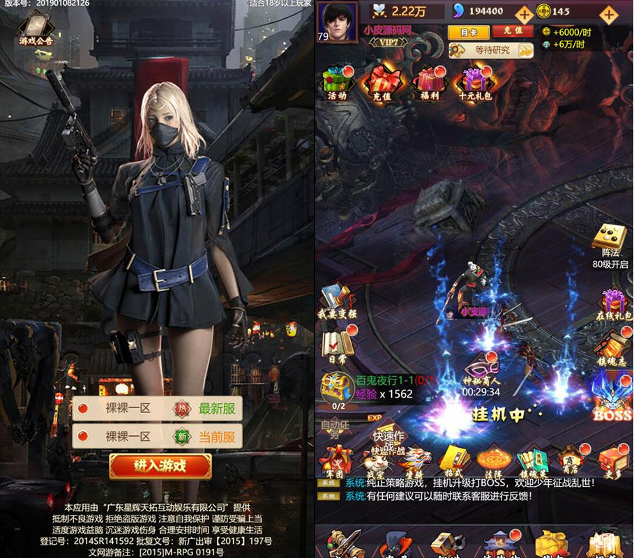 三网H5卡牌游戏【镇魂街H5】最新整理Win半手工服务端+GM授权后台