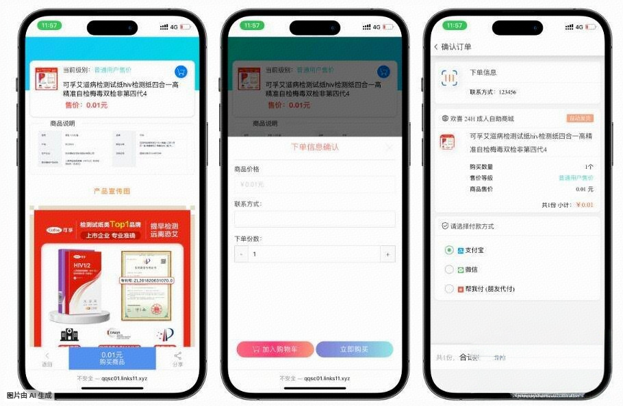 成人情趣商城系统源码-彩虹发卡程序插图1