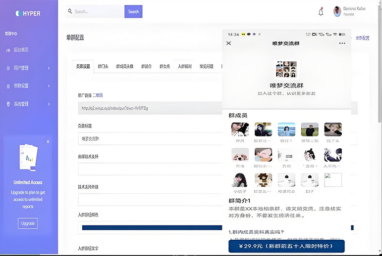 新版H5付费进群源码带分销【源码+教程】虚拟货物系统源码插图