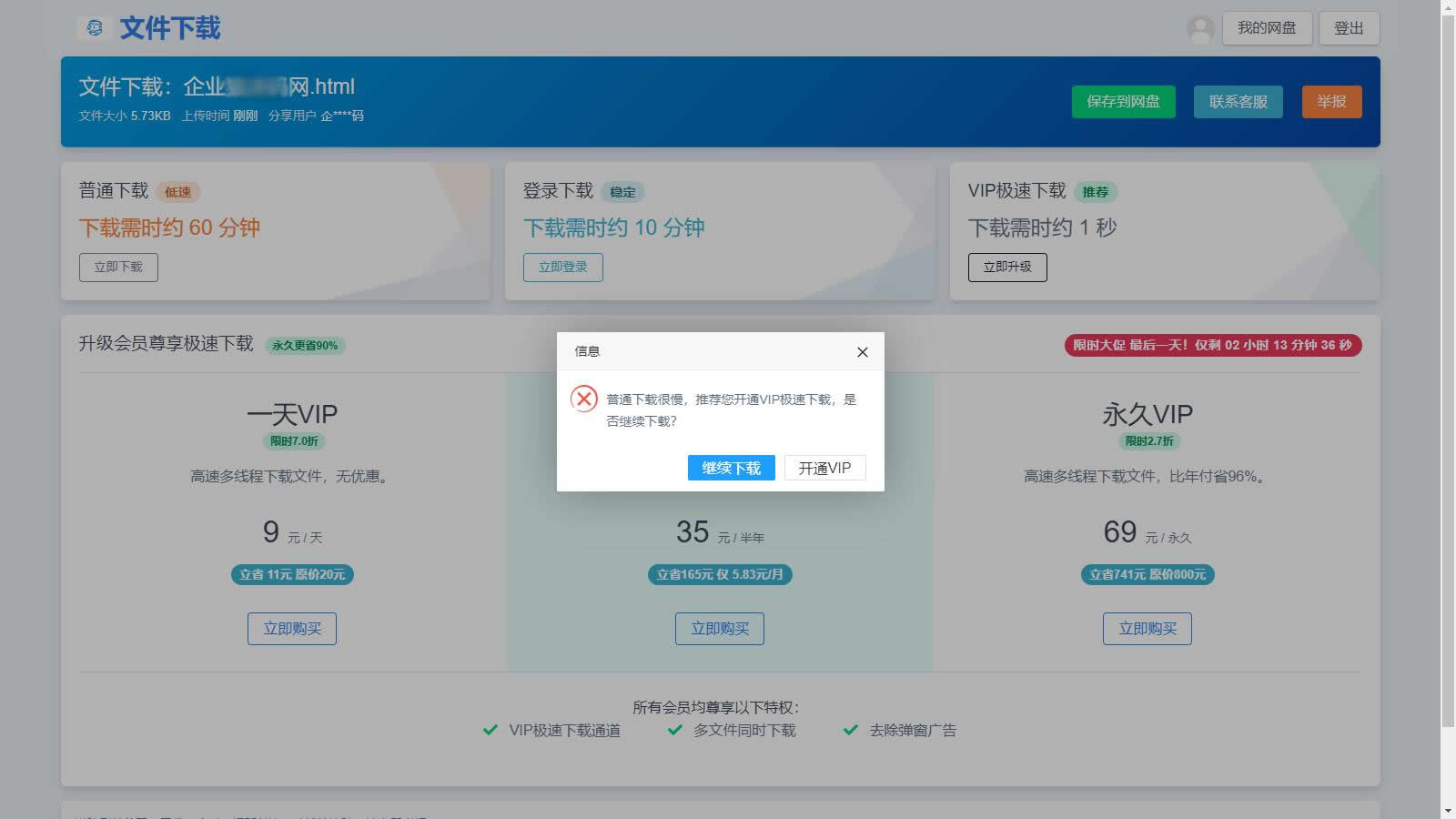 开源网盘系统源码&skpan网赚云盘网站源码插图