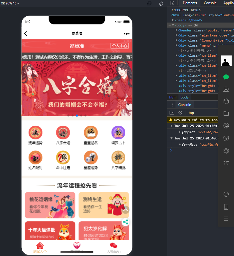 2025新版塔罗占卜网站源码八字合婚风水起名附带搭建视频及文本教程安装方法插图1