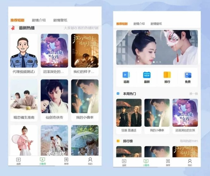 2025版短剧影视开源源码系统插图