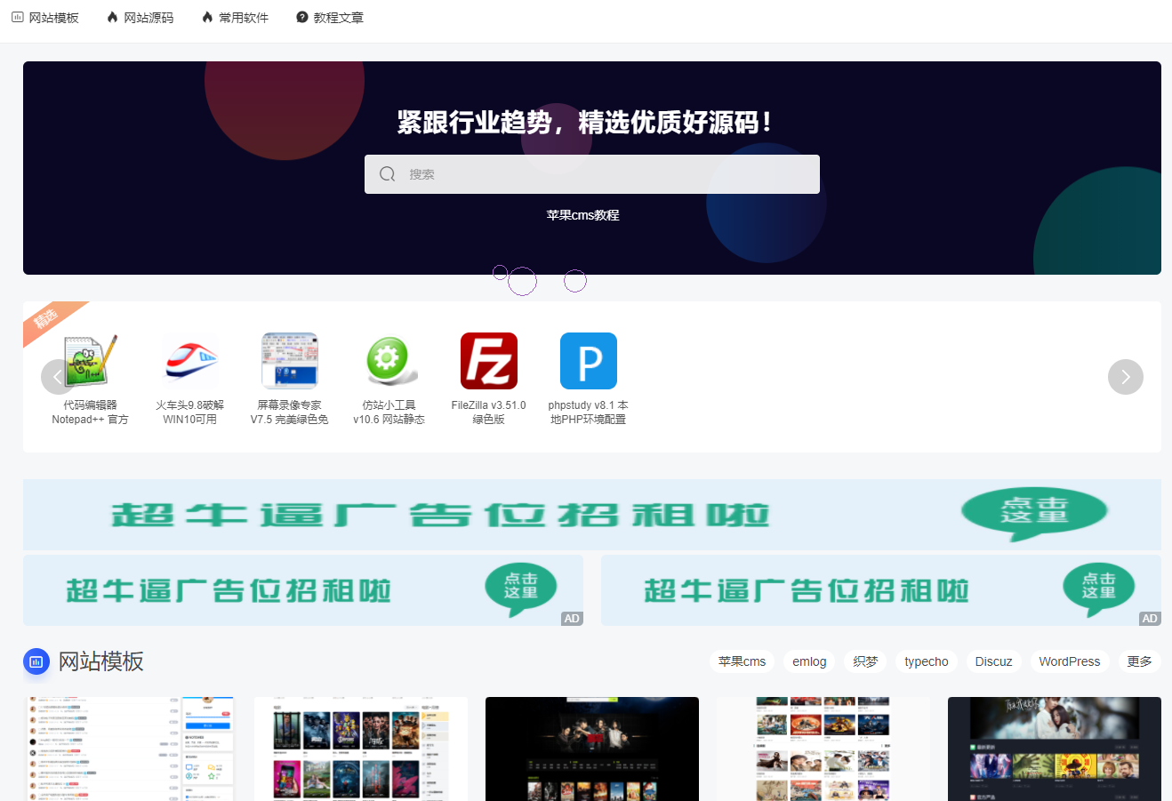 新款基于Thinkphp开发的轻量级开源内容管理系统插图