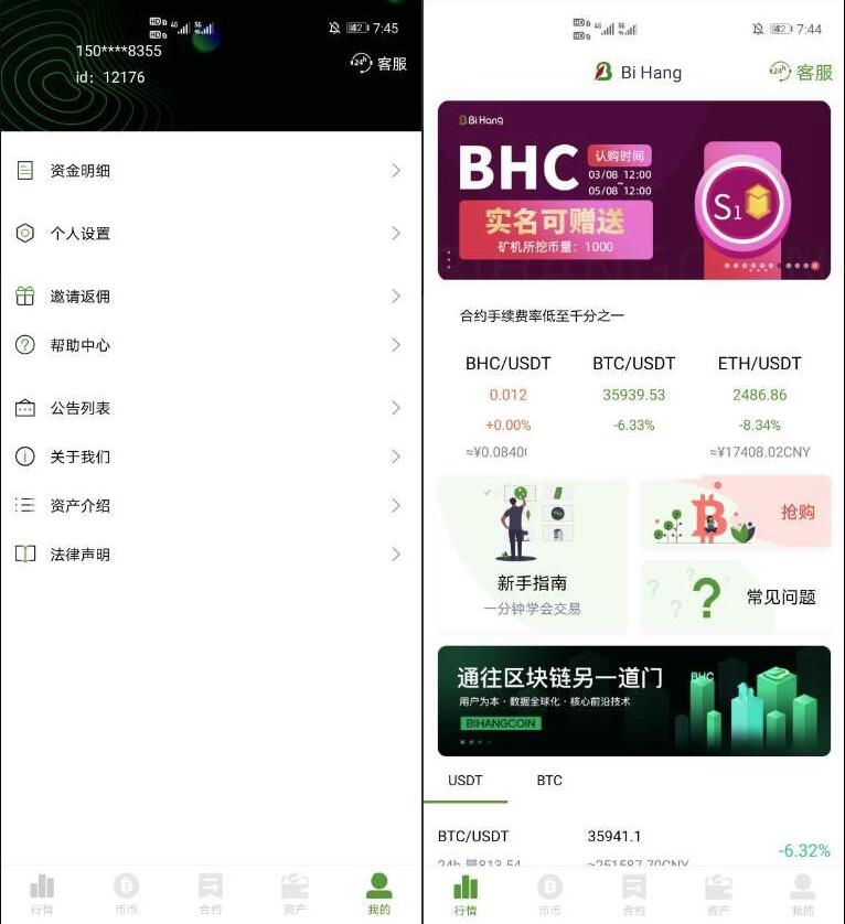 交易所源码&合约交易源码&币币交易源码&支持划转、提币、充币&可对接火币k线图&带原生APP搭建教程插图