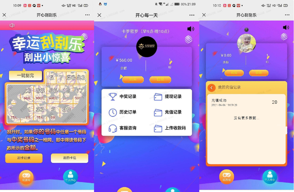 H5幸运刮刮乐抽奖免公众号+直运营多级分佣系统插图