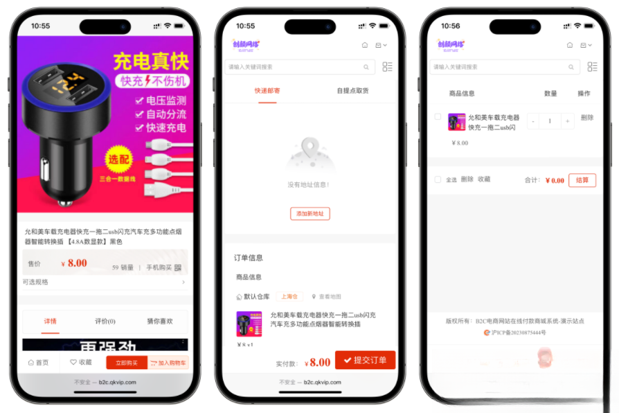 B2C的单用户外贸在线购物商城源码插图1
