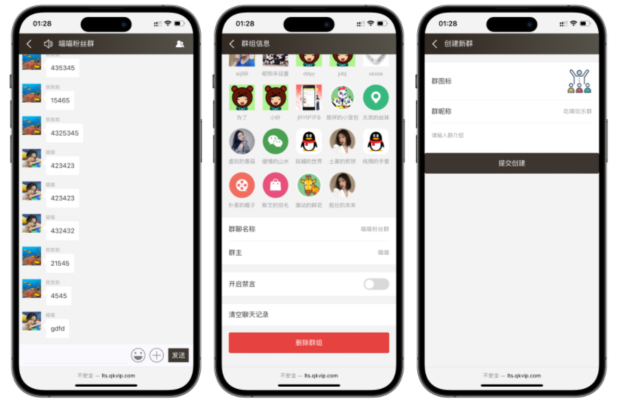 H5实时群聊聊天室全开源系统插图1