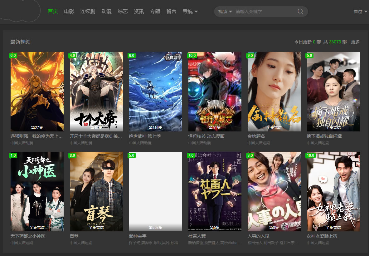 简约风格苹果CMS模板 苹果CMS模板为v10版插图