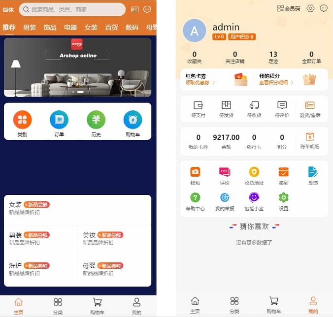 跨境电商源码 多语言商城源码 支持代+商家入驻+分销+等等众多功能 带详细安装PHP版本插图