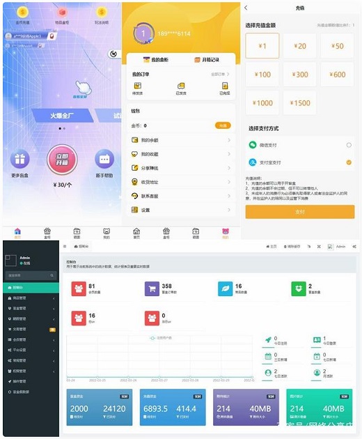 TP内核开发盲盒商城源码v3.0 对接易支付/阿里云短信/七牛云存储插图