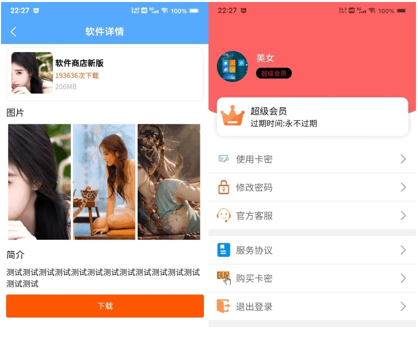 uniapp+vk框架含软件商店与直播盒子功能插图