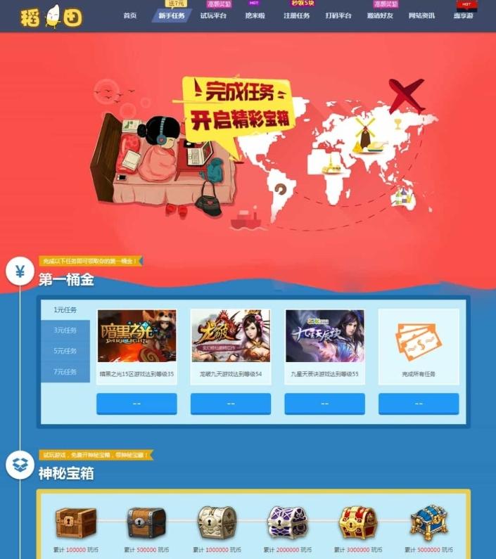 仿欢乐赚源码 百万盟 聚享游 游戏试玩 打码平台系统源码插图1