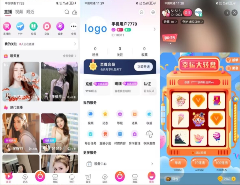 直播购物商城源码 直播带货合作模式 附搭建教程插图