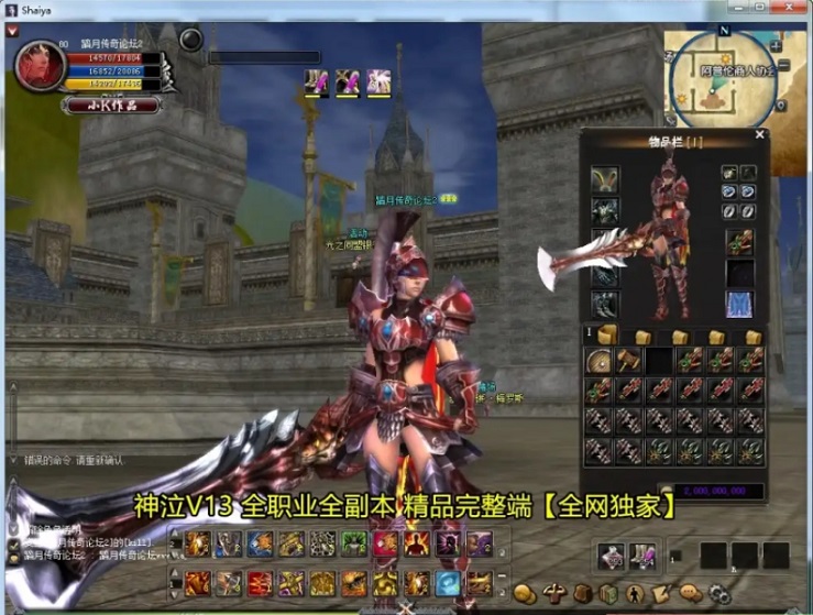 端游-神泣V13.0最新稳定版-win一键启动版 单机版 带GM工具命令插图1