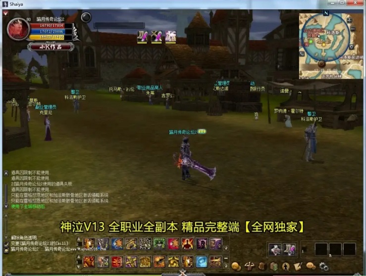 端游-神泣V13.0最新稳定版-win一键启动版 单机版 带GM工具命令