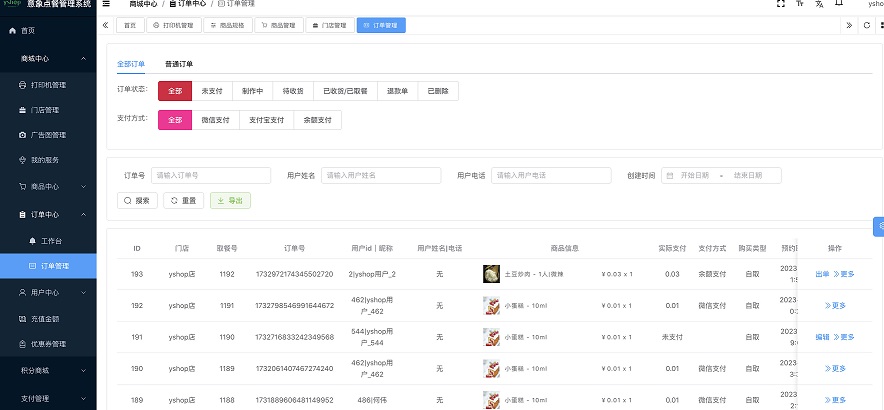 扫码点餐，在线点餐(外卖与自取)小程序系统插图3