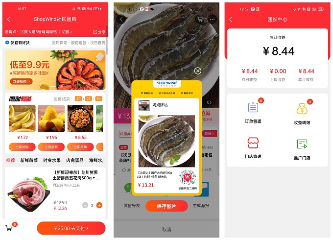 基于Yii2.0框架深度重构的B2B2C、O2O行业的电商系统源码插图4