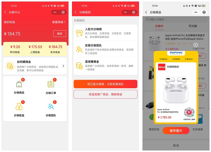 基于Yii2.0框架深度重构的B2B2C、O2O行业的电商系统源码插图5