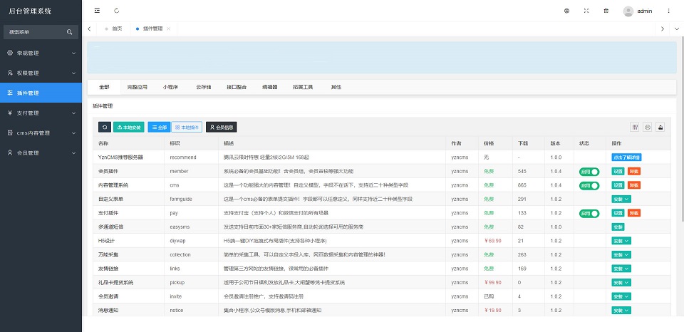 基于ThinkPHP8.x后端+(Layui2.9.x+RequireJS)前端框架的后台管理系统插图1