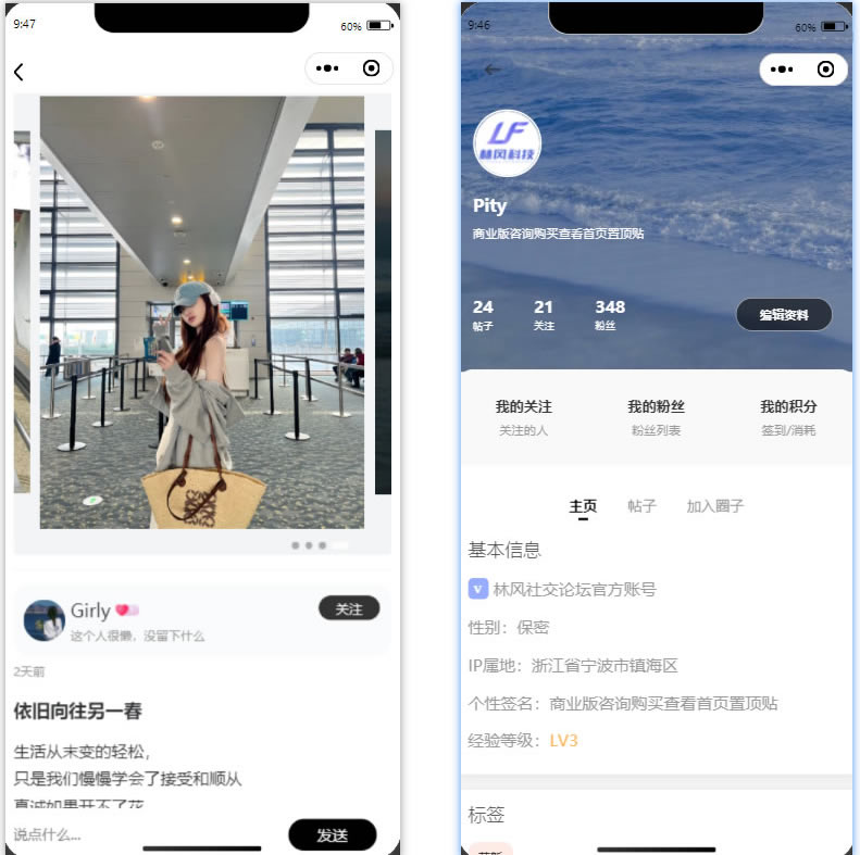 基于SpringBoot+MybatisPlus+Shiro+Quartz+WebSocket+jwt+Redis+Vue+Uniapp的前后端分离的社交论坛