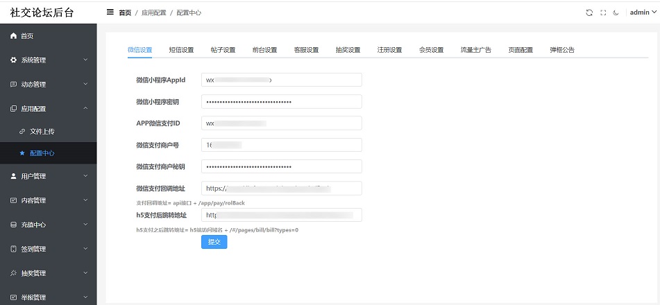 基于SpringBoot+MybatisPlus+Shiro+Quartz+WebSocket+jwt+Redis+Vue+Uniapp的前后端分离的社交论坛插图5