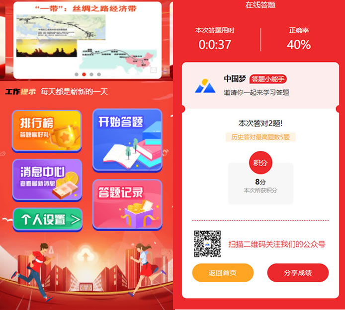 在线考试答题系统+小程序插图