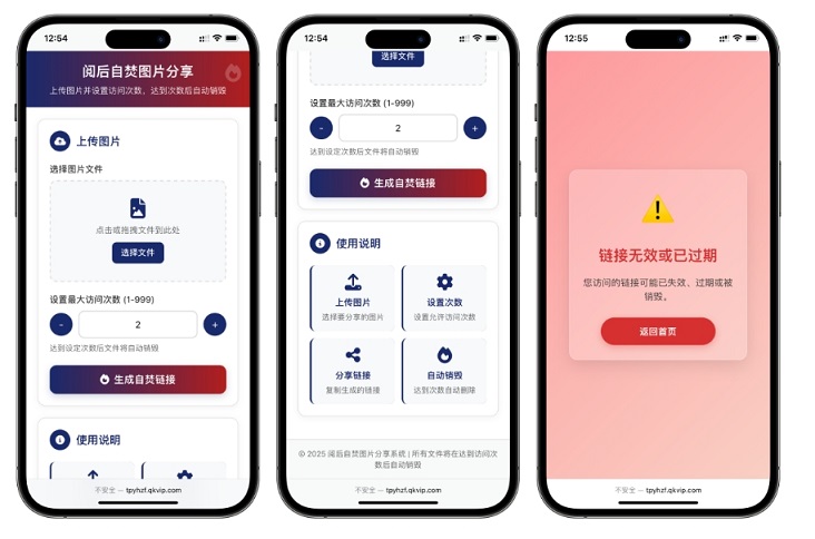 小说阅读app源码 图片阅读自焚源码插图