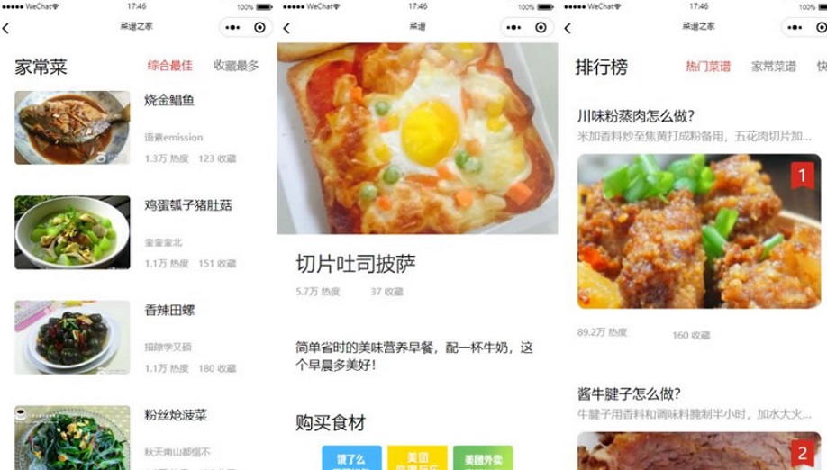 京细菜谱微信小程序源码云开发菜谱微信小程序源码插图1
