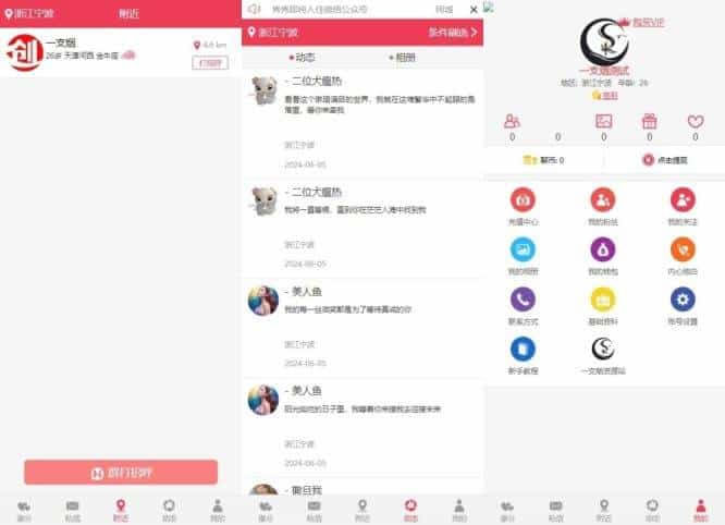 同城约想同城交友网站源码运营级带定位+马甲机器人系统源码插图1