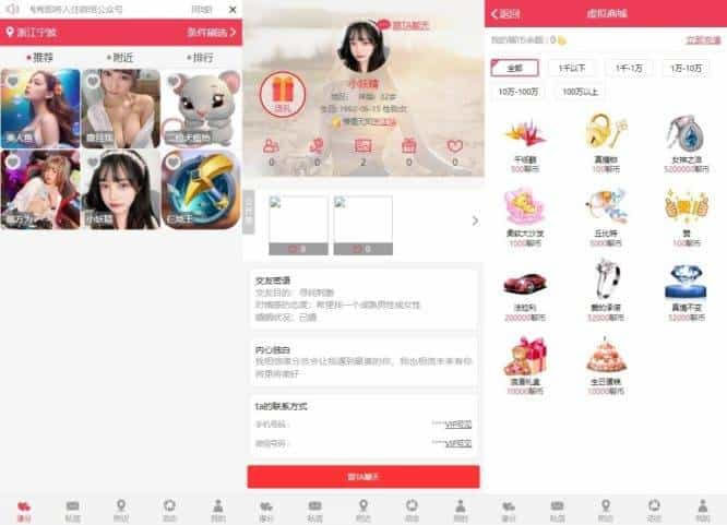 同城约想同城交友网站源码运营级带定位+马甲机器人系统源码插图