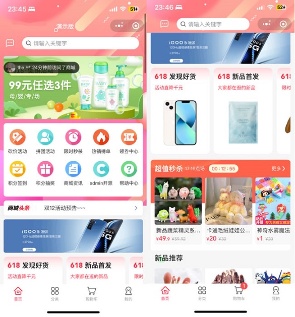 单商户开源商城系统集公众号 小程序 H5一体打包,免费商用系统源码插图