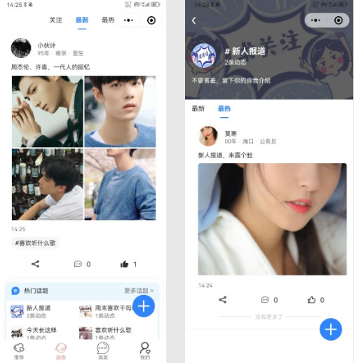 婚恋交友uniapp小程序/H5基于SpringBoot社区交友，相亲交友、同城交友、社交聊天、找搭子交友系统源码