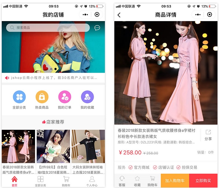 开源小程序商城系统 需要授权使用插图