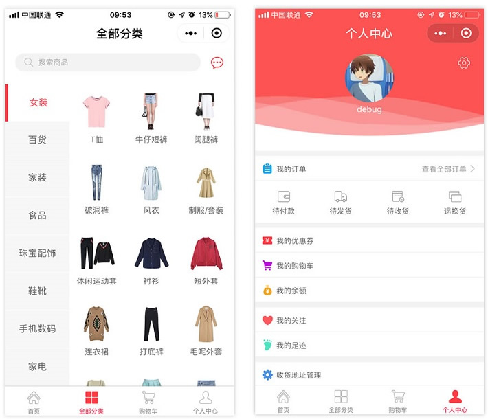 开源小程序商城系统 需要授权使用插图1