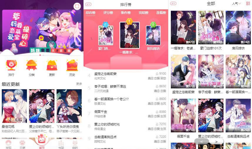 新版苹果cms内核H5网页漫画小说系统源码支持三级分销与对接公众号插图