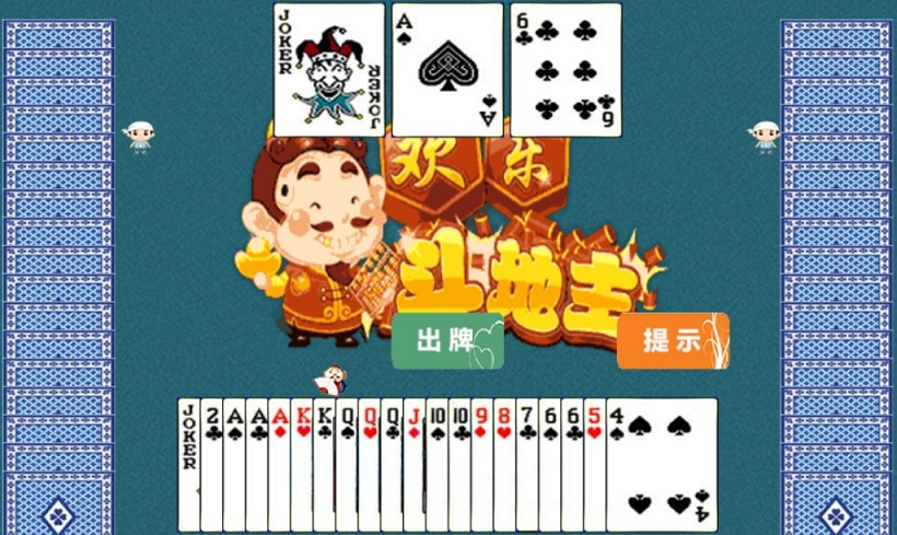 HTML5简易版欢乐斗地主小游戏源码 休闲娱乐手游源码插图