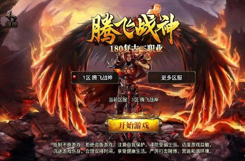 传奇手游之1.80腾飞战神[白猪3]免授权版-新版GM多功能网页授权物品后台 安卓苹果IOS双端版本