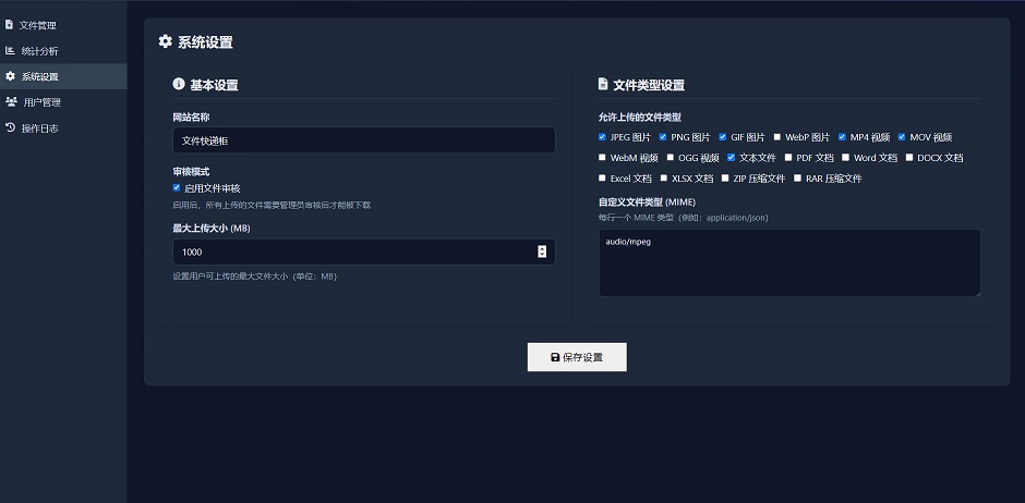 文件快递柜源码轻量化PHP文件源码插图3