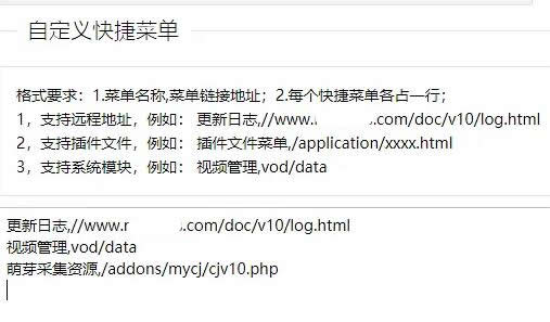 苹果cmsV10采集插件下载 定时全自动采集插图