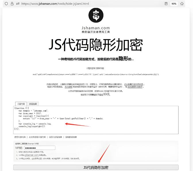 利用JS代码屏蔽指定地区访客浏览网站插图