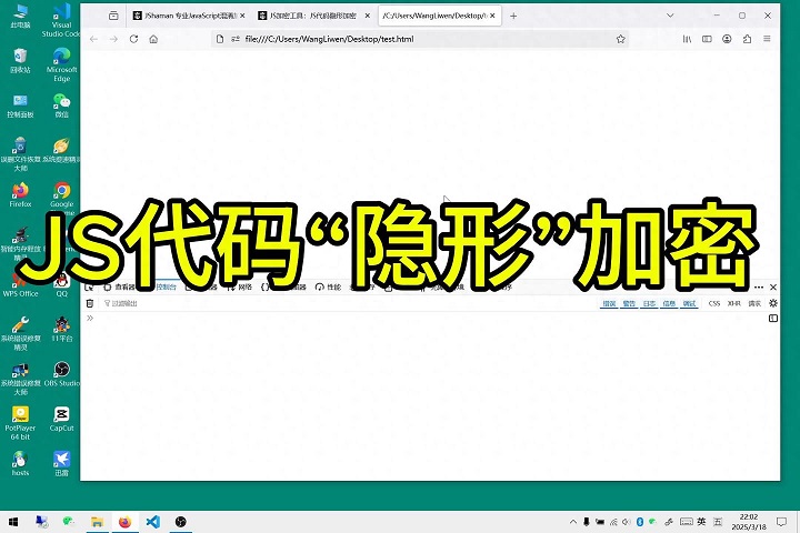 一种比较适用的JS代码“隐形”加密插图