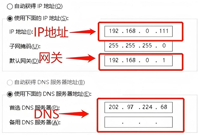 Dns解析和设置指定域名插图
