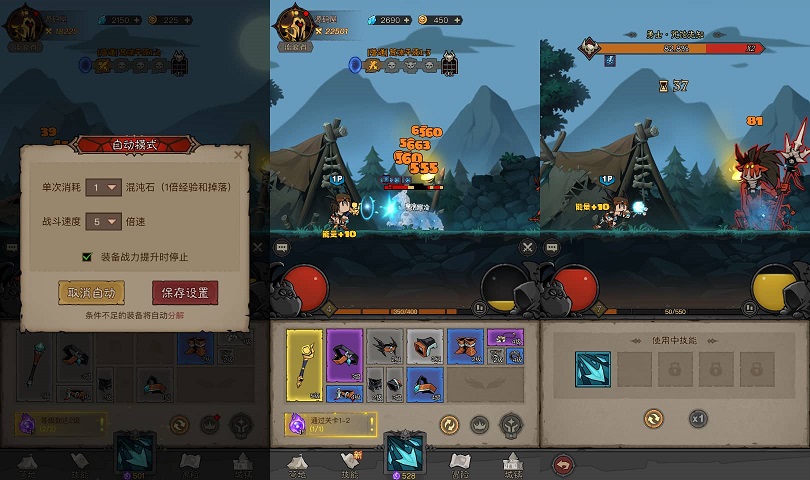刷宝手游【英雄有閃代金券内购法师双角色5倍速修复版】最新整理单机一键即玩镜像端+附服务端+详细搭建教程插图1