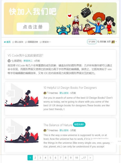 小清新简约风格单栏主题VerdantZen插图