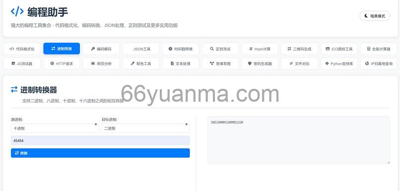 超强编程助手web开源 基于Python Flask框架开发插图1