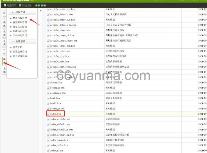 详细解读dedecms5.7文件目录结构插图