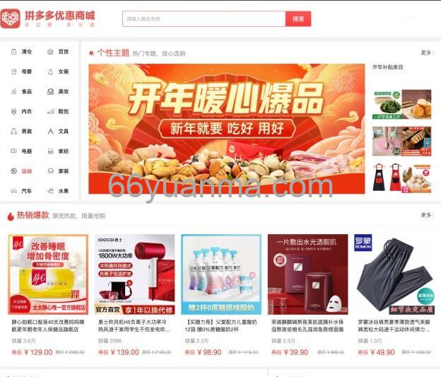 ECShop 开源电子商务平台使用教程