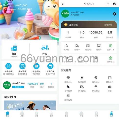 桌面扫码点餐系统，在线点餐(外卖与自取)小程序系统源码