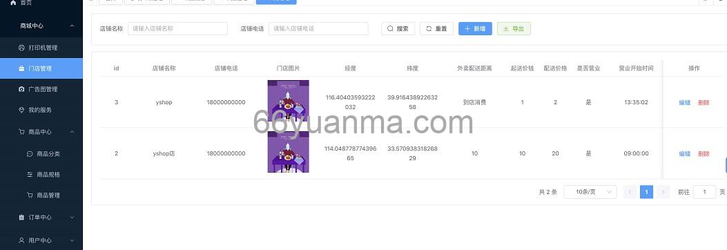 桌面扫码点餐系统，在线点餐(外卖与自取)小程序系统源码插图4