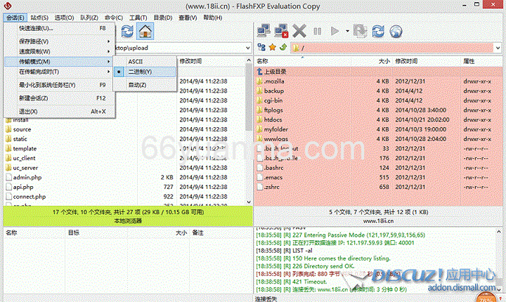 Discuz! X 官方 ，简体中文 UTF8 版本插图
